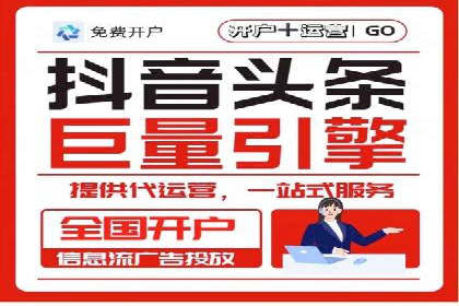 视频平台信息流广告的运营艺术